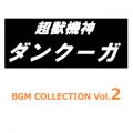 Ao - b@__N[K@BGM COLLECTION VOL.2 / Various Artists