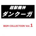 Ao - b@__N[K@BGM COLLECTION VOL.1 / Various Artists
