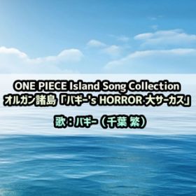 Ao - ONE PIECE Island Song Collection IKuoM['s HORROR T[JXv / oM[(t )