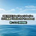 ONE PIECE Island Song Collection Rm~uSmile for freedomv