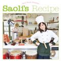 Ao - Saoli's Recipe / 哹