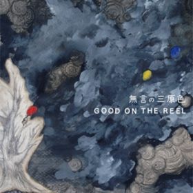 Ao - ̎OF / GOOD ON THE REEL