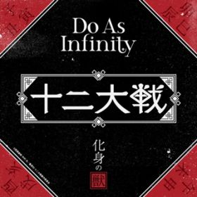 g̏b -TVAju\vED verD- / Do As Infinity