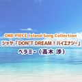 Ao - ONE PIECE Island Song Collection WuDON'T DREAM!nCGiW[v / x~[( )