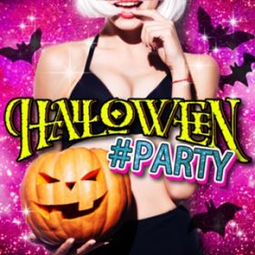 Ao - Halloween #party q!p[eB[!nEBBGM! / Various Artists