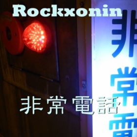 Shock One / Rockxonin