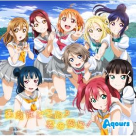 gMY LISTh to you! / Aqours