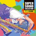 SUPER SOUND COLLECTION Ajty