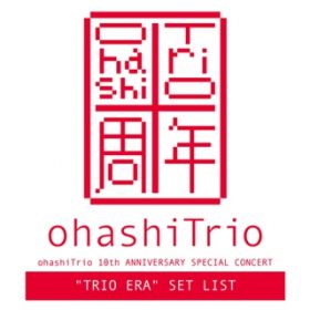 Ao - ohashiTrio 10th ANNIVERSARY SPECIAL CONCERT "TRIO ERA" SET LIST / 勴gI