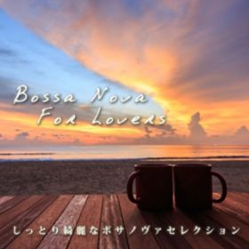 Ao - Bossa Nova For Lovers`ƂYȃ{Tm@ZNV` / Various Artists