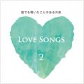 Ao - NłƂ̂my Love Songs 2 / Pops Sounds