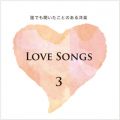 Ao - NłƂ̂my Love Songs 3 / Pops Sounds