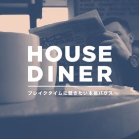 Ao - HOUSE DINER - uCN^Cɒ{inEX - / Various Artists