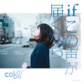 Ao - If`̐͂Ȃ` / color-code