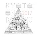 くるりの曲/シングル - ジュビリー (京都音楽博覧会2017 IN 梅小路公園)