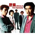 Ao - First impression / 쉎 featDCA