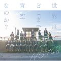 NGT48の曲/シングル - ぎこちない通学電車