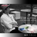 Ao - Colors of a dream (2018 REMASTERED EDITION) / iIq