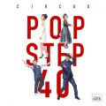 Ao - POP STEP 40 `Futur / T[JX