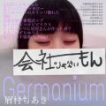 Ao - Germanium / 