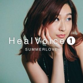 アルバム - Heal Voice1 -SUMMERLOVE- / 和紗
