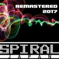 Ao - REMASTERED 2017 / SPIRAL JAPAN