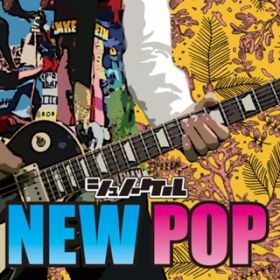アルバム - NEW POP / シュノーケル