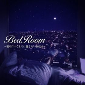Ao - BEDROOM - ɂ܂łɒBGM - / Various Artists