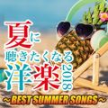 Ao - ĂɒȂmy2018 `BEST SUMMER SONGS` / Party Town