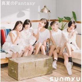 アルバム - 真夏のFantasy / さんみゅ〜