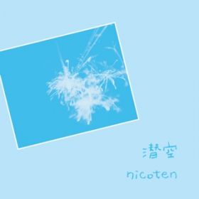  / nicoten