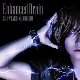 アルバム - Enhanced Brain / 森久保祥太郎