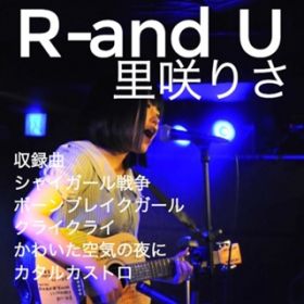 アルバム - R-and U / 里咲りさ