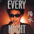 Ao - EVERY NIGHT (Remastered 2018) / z