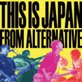Ao - FROM ALTERNATIVE / THIS IS JAPAN