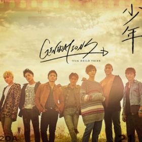 N (English Version) / GENERATIONS from EXILE TRIBE
