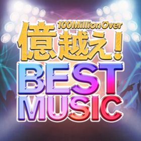 Ao -  !! BEST MUSIC -Đ񐔉z̗myqbg30I- / SME Project