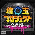 DJ KEN WATANABE̋/VO - SAITAMA SIDE (feat. LiL KEN)