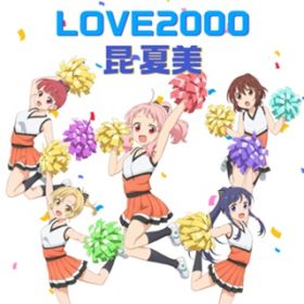 LOVE2000 / Ĕ