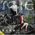 Ao - g[L[O[:re Original Soundtrack / Yutaka Yamada
