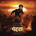 Ao - Petta (Hindi) (Original Motion Picture Soundtrack) / Anirudh Ravichander