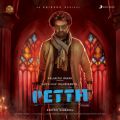 Ao - Petta (Telugu) (Original Motion Picture Soundtrack) / Anirudh Ravichander