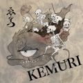 Ao - KEMURI / 