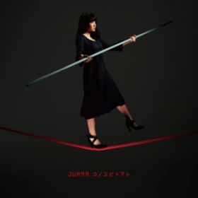 アルバム - コノユビトマレ / JUNNA