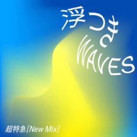 WAVES(New Mix) / }