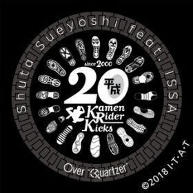 Ao - Over "Quartzer" / Shuta Sueyoshi featD ISSA