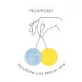 Ao - FULLMOON LIVE SPECIAL 2018 `H̖` IN lLOu / moumoon
