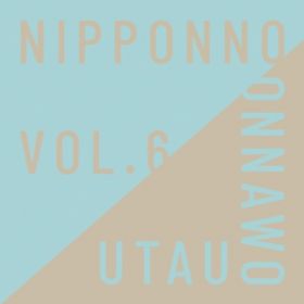 Ao - NIPPONNO ONNAWO UTAU VolD6 / NakamuraEmi