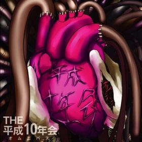 Ao - THE 10NIjoX / Various Artists