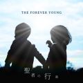 Ao - ҂̍si / THE FOREVER YOUNG